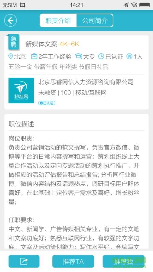 秒小空 v1.05  安卓版 1