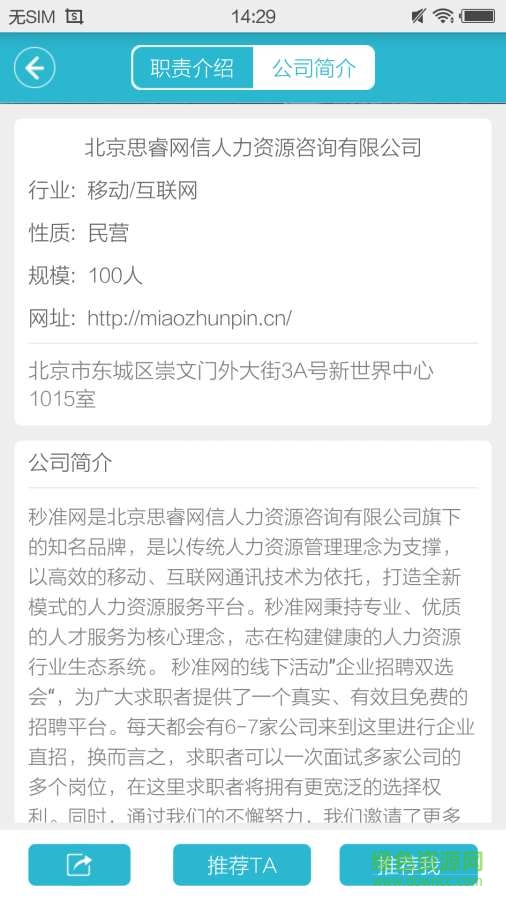 秒小空 v1.05  安卓版 2