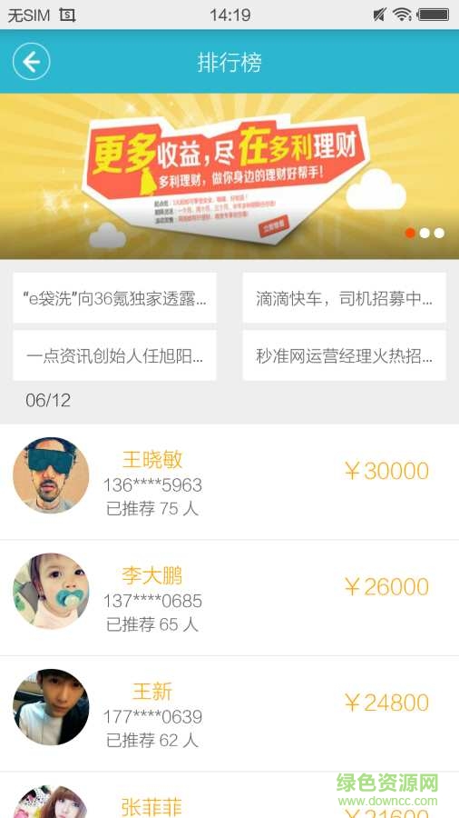 秒小空 v1.05  安卓版 3