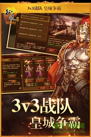 廣州萬(wàn)紫網(wǎng)絡(luò)科技征途游戲 v1.1.52 安卓版 3