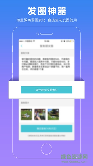 匯微商蘋果客戶端(微商交流平臺) v4.1.1 官方iphone越獄版 0