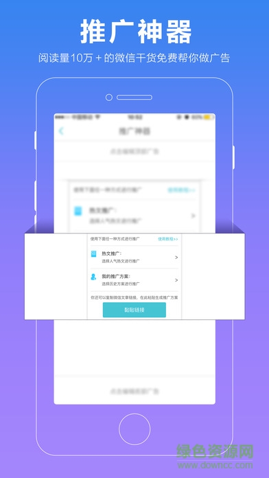 匯微商蘋果客戶端(微商交流平臺) v4.1.1 官方iphone越獄版 1