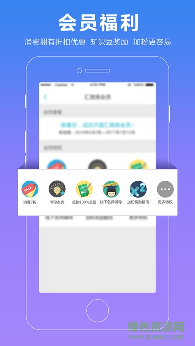 匯微商蘋果客戶端(微商交流平臺) v4.1.1 官方iphone越獄版 2