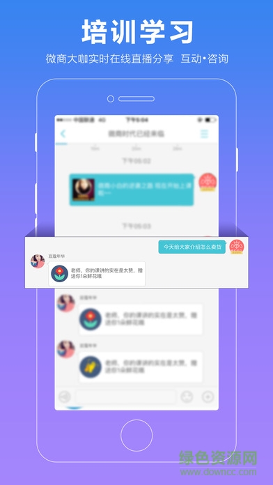 匯微商蘋果客戶端(微商交流平臺) v4.1.1 官方iphone越獄版 3