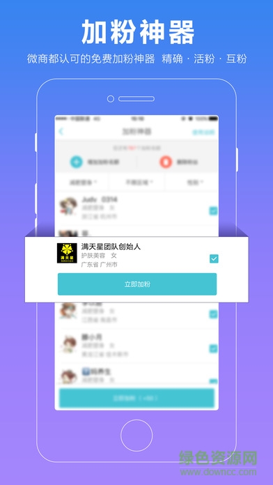 匯微商蘋果客戶端(微商交流平臺) v4.1.1 官方iphone越獄版 4