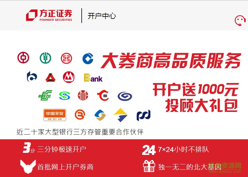 方正證券小方官方下載