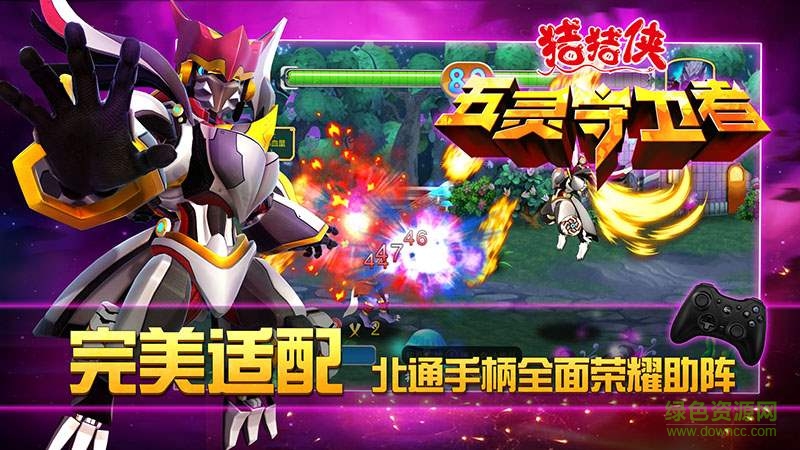 豬豬俠五靈守衛(wèi)者tv版 v1.0 安卓版 0