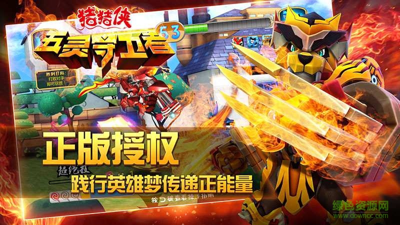 豬豬俠五靈守衛(wèi)者電視版