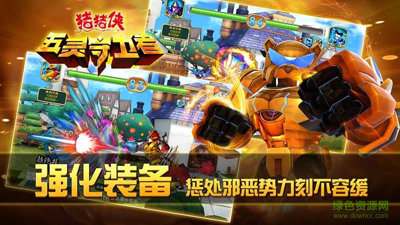 豬豬俠五靈守衛(wèi)者tv版 v1.0 安卓版 3