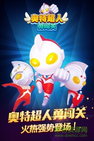 奧特超人勇闖關(guān)內(nèi)購修改版 v2.7.26 安卓版 0