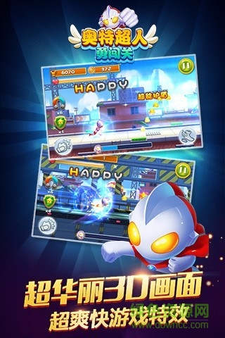 奧特超人勇闖關(guān)內(nèi)購修改版 v2.7.26 安卓版 1