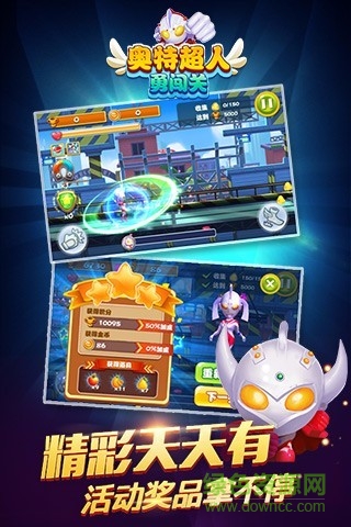 奧特超人勇闖關(guān)手機(jī)游戲 v18.1.2 2018安卓最新版 0