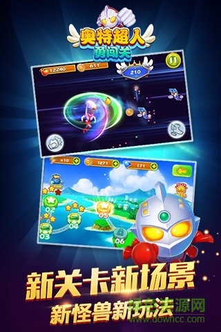 奧特超人勇闖關(guān)內(nèi)購修改版 v2.7.26 安卓版 3