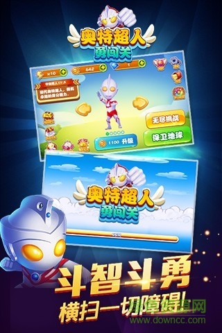 奧特超人勇闖關(guān)游戲