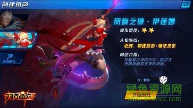 疾風(fēng)劍魂送gm無限抽 v1.400 安卓bt版 1