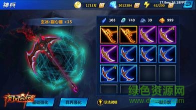 疾風(fēng)劍魂送gm無限抽 v1.400 安卓bt版 3