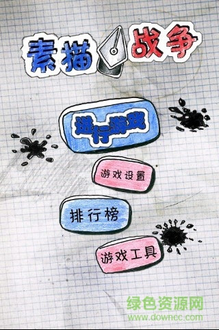 素描戰(zhàn)爭io手機(jī)版(Sketch War) v2.1 安卓版 2