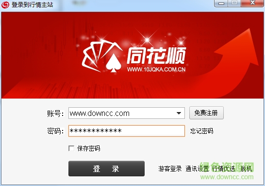 方正證券迅雷版