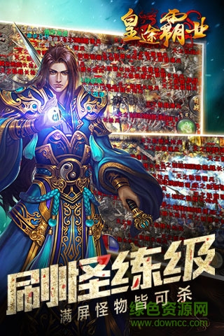 皇途霸業(yè)游戲 v3.3.6 安卓版 0