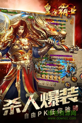 皇途霸業(yè)游戲 v3.3.6 安卓版 3