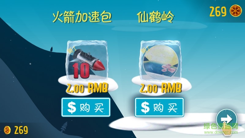 滑雪大冒險(xiǎn)中國(guó)風(fēng)TV版 v2.0.0 安卓電視版 0