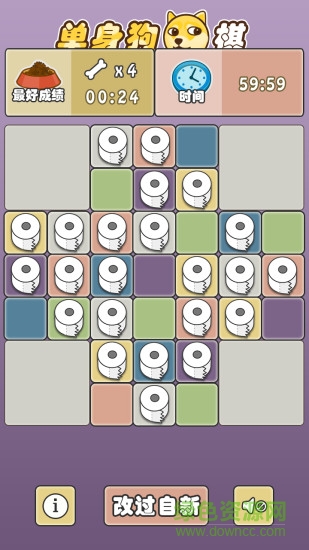 單身狗棋修改版 v1.1 安卓版 1