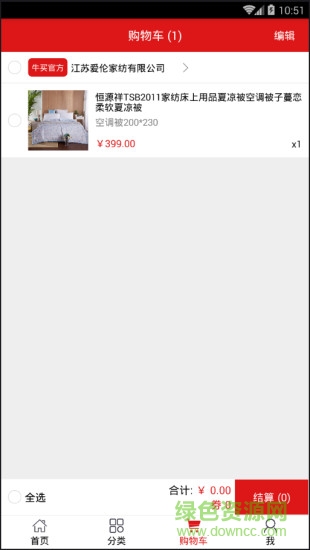 牛買商城手機(jī)版1