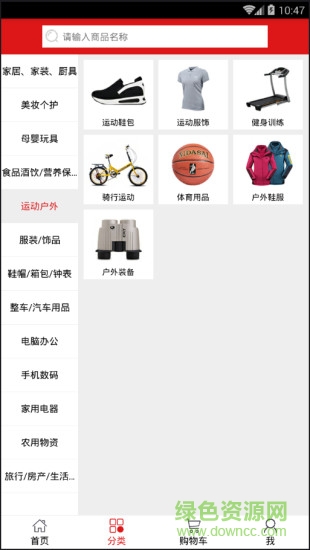 牛買商城手機(jī)版3