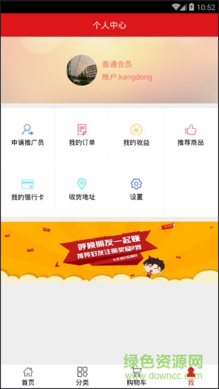 牛買商城手機(jī)版2