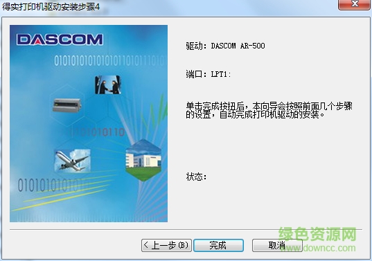 得實打印機(jī)