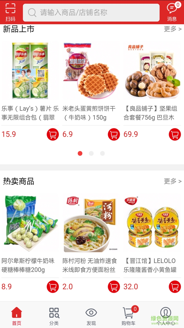 創(chuàng)東網(wǎng)手機客戶端 v01.01.0001 安卓版 3