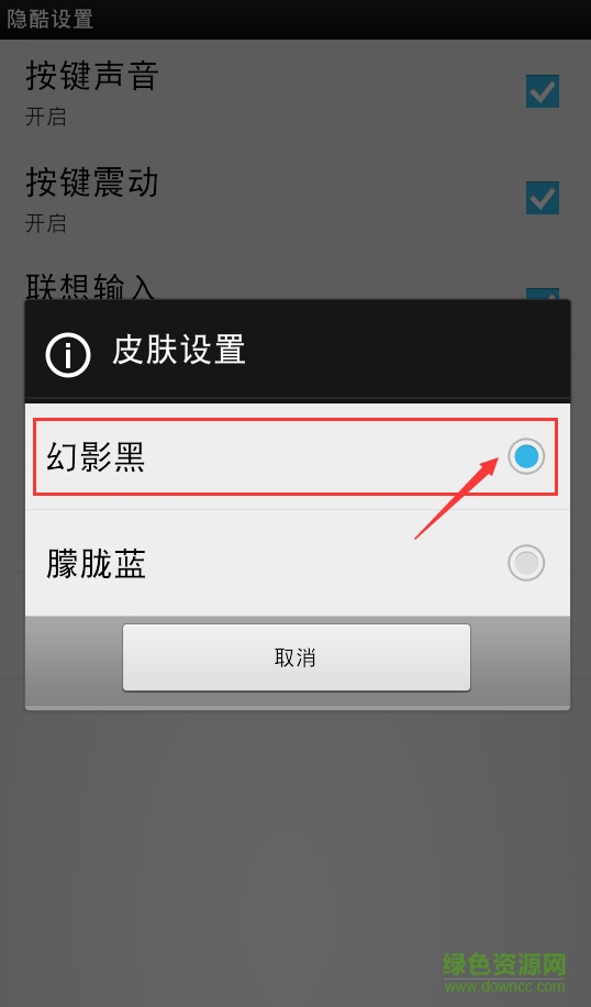 隱酷(加密輸入法) v1.2 安卓版 0