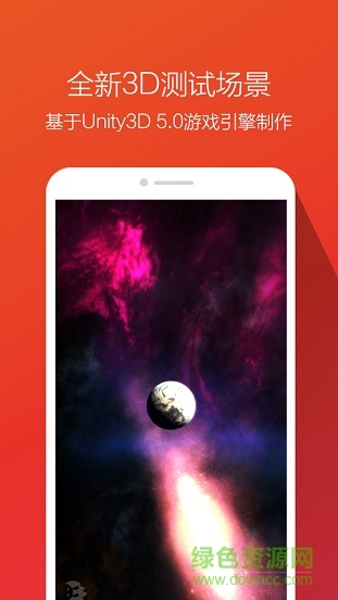 安兔兔測(cè)評(píng)ipad版 v6.1.7 蘋(píng)果ios版 2