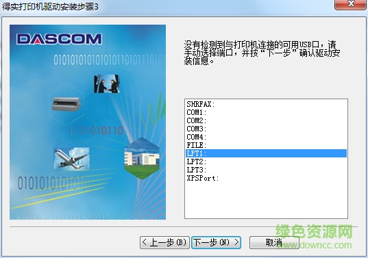 得實(shí) 得實(shí)打印機(jī)