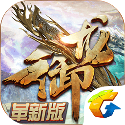 御龍?jiān)谔焓钟蝟ppo版本