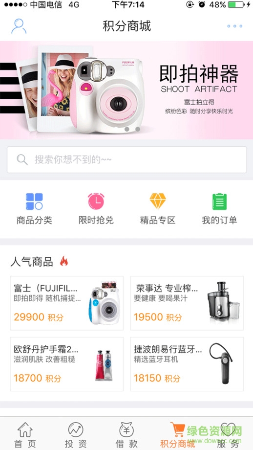 中和寶ios版 v1.1.3 iphone越獄版 1