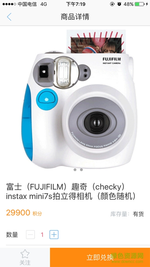 中和寶ios版 v1.1.3 iphone越獄版 2