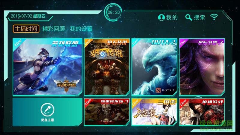 電競(jìng)go電視版 v1.3.2 安卓版 0