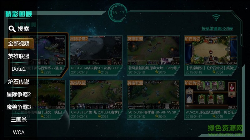 電競(jìng)go電視版 v1.3.2 安卓版 2