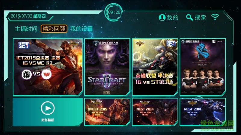 電競(jìng)go電視版 v1.3.2 安卓版 3