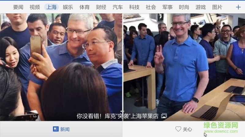 騰訊新聞tv客戶(hù)端 v5.0.7 官方安卓電視版 0