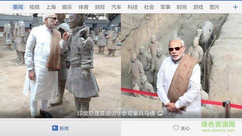 騰訊新聞tv客戶(hù)端 v5.0.7 官方安卓電視版 1