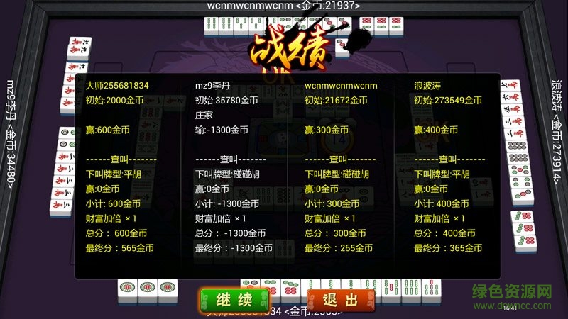 宜昌血流換三張電視版 v3.2 安卓版 1