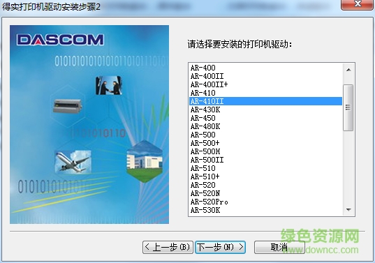 得實打印機(jī)
