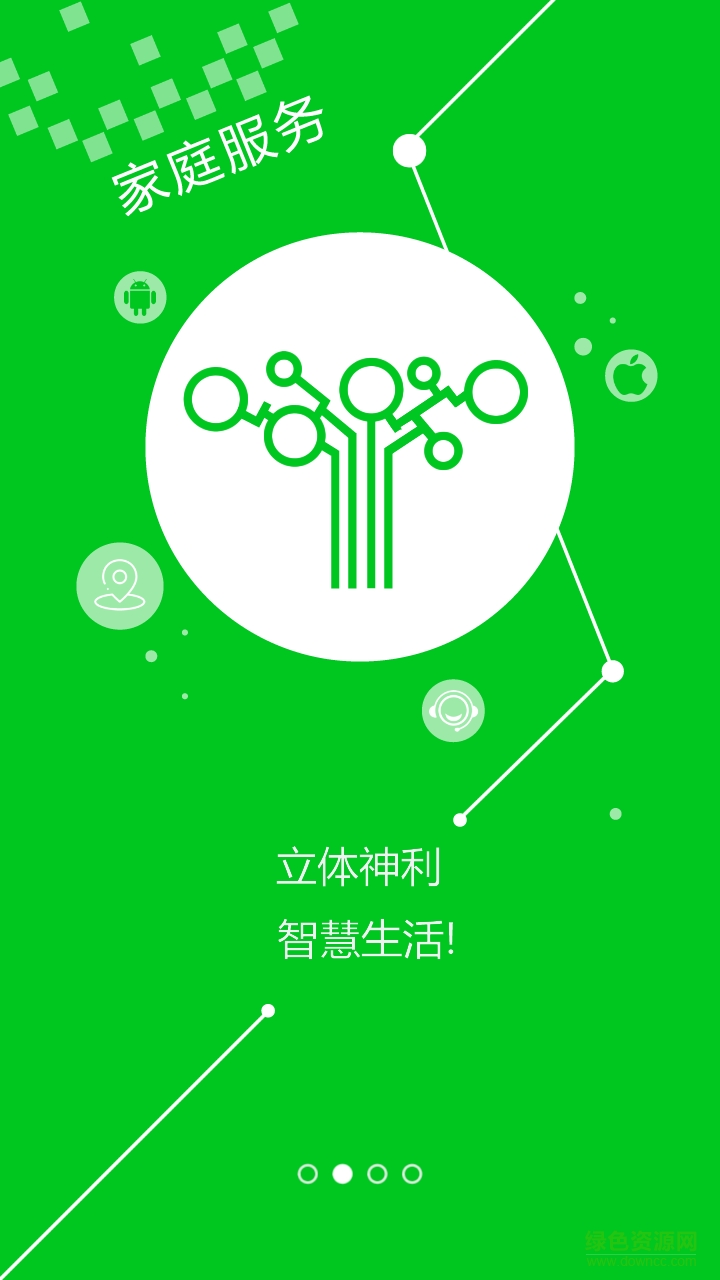 神利家手機(jī)版1