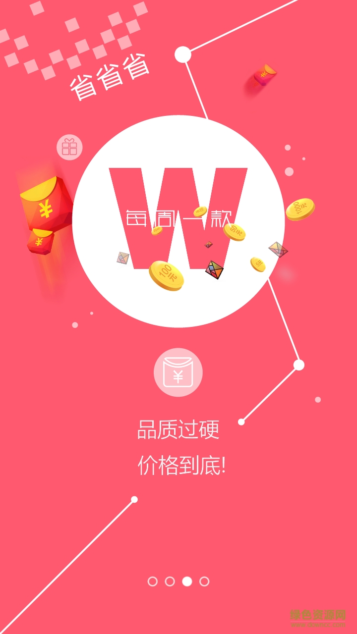 神利家手機(jī)版2