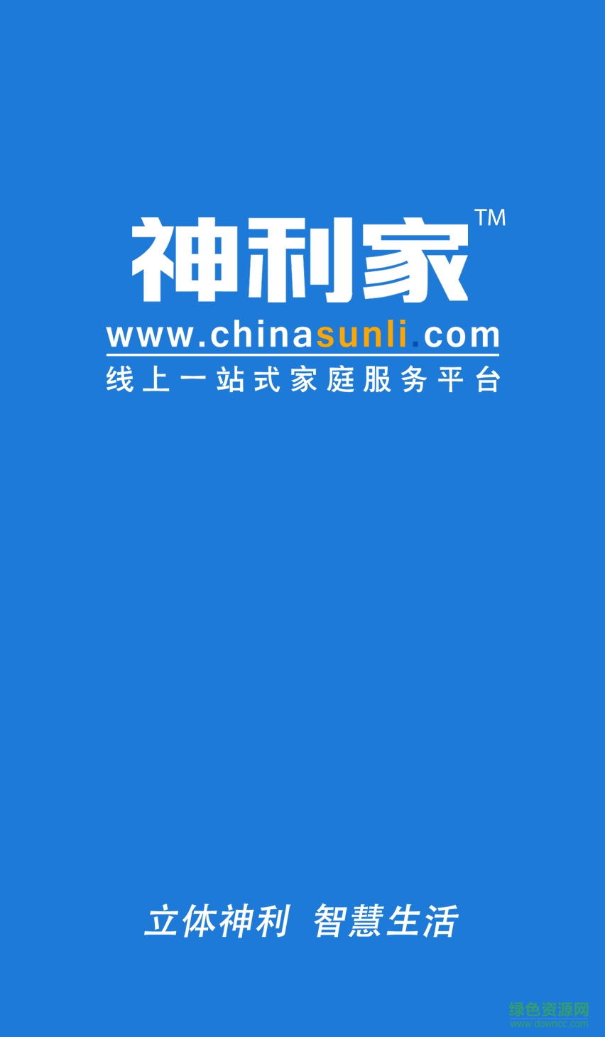 神利家手機(jī)版4