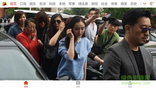 搜狐新聞tv客戶端 v6.2.7 官方安卓電視版 1