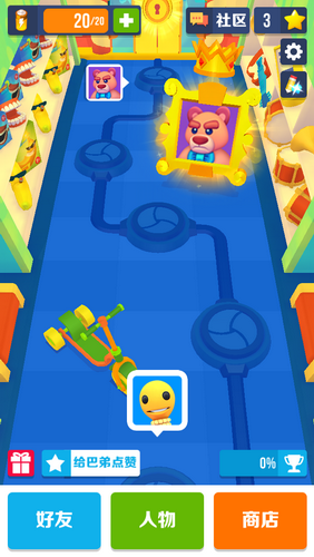 巴弟快跑 v2.1.1 安卓版 3