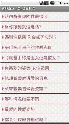 算命游戲大全手機版 v7.8.8 安卓版 1